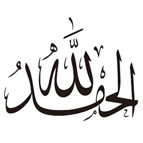 Sticker Al hamdoulilah