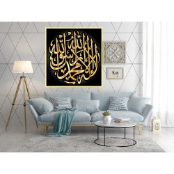 Tableau islam ayat el koursi 2