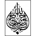Tableau islam ayat el koursi Tableau islam ayat el koursi