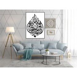 Tableau islam ayat el koursi 2