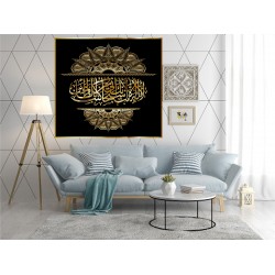 Tableau islam ayat el koursi 2