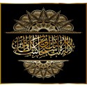 Tableau islam ayat el koursi Tableau islam ayat el koursi