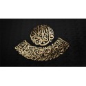 Tableau islam ayat el koursi