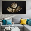 Tableau islam ayat el koursi
