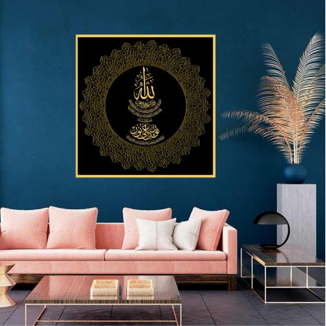 Tableau islam ayat el koursi