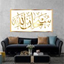 Tableau islam le saint coran Tableau islam le saint coran