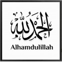 Tableau islam Al Hamdulilah Tableau islam Al Hamdulilah