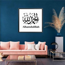 Tableau islam Al Hamdulilah 2