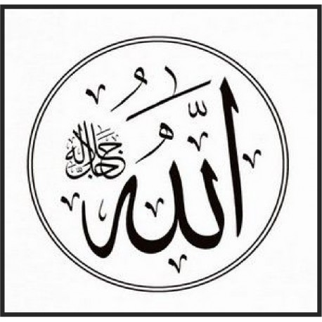 Tableau islam Al Hamdulilah