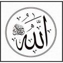Tableau islam Al Hamdulilah Tableau islam Al Hamdulilah