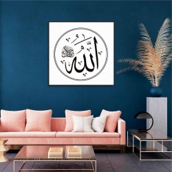 Tableau islam Al Hamdulilah 2